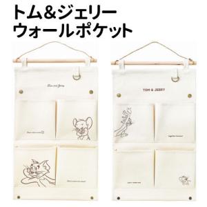 トム＆ジェリーウォールポケット/フェイス/おいかけっこ