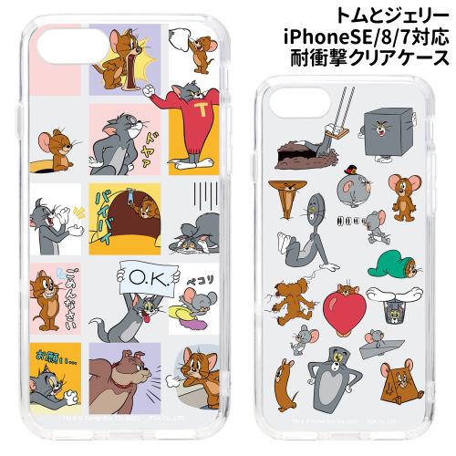 トムとジェリー iPhoneSE(第3世代/第2世代)/8/7用ハイブリッドケース PG-WPT22...