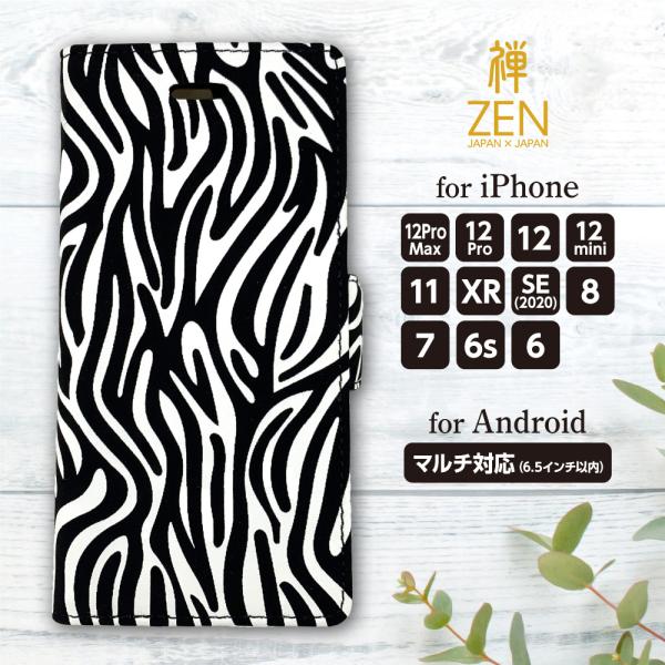 iPhone 12 ケース iPhone SE ケース スマホケース 手帳型 SE 第3世代 iPh...