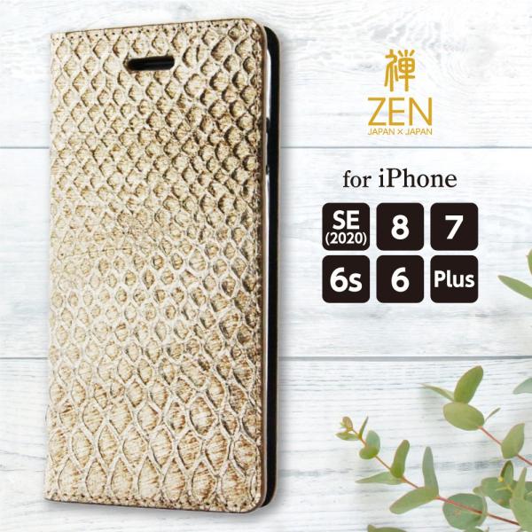 iPhone SE ケース スマホケース 手帳型 携帯ケース 本革 SE 第3世代 iPhone8 ...