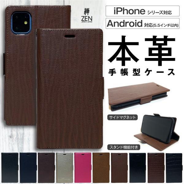 iPhone13 ケース iPhone SE ケース スマホケース 手帳型 本革 SE 第3世代 1...