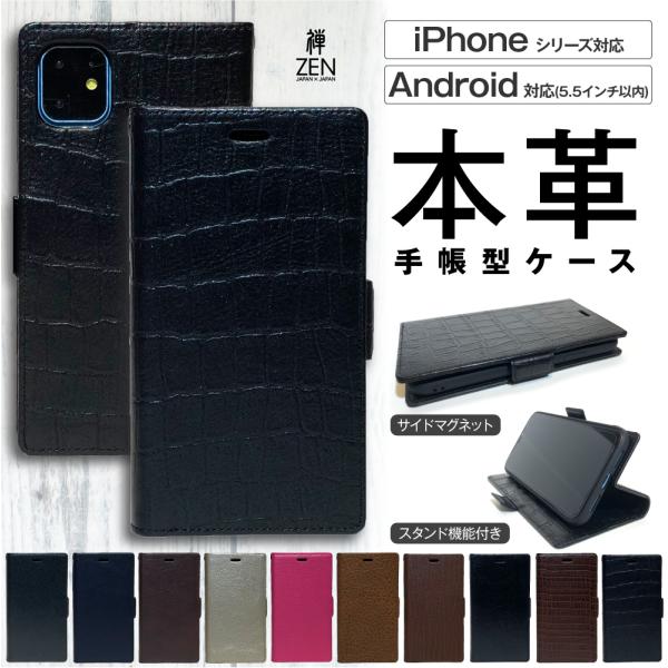 iPhone13 ケース iPhone SE ケース スマホケース 手帳型 本革 SE 第3世代 1...