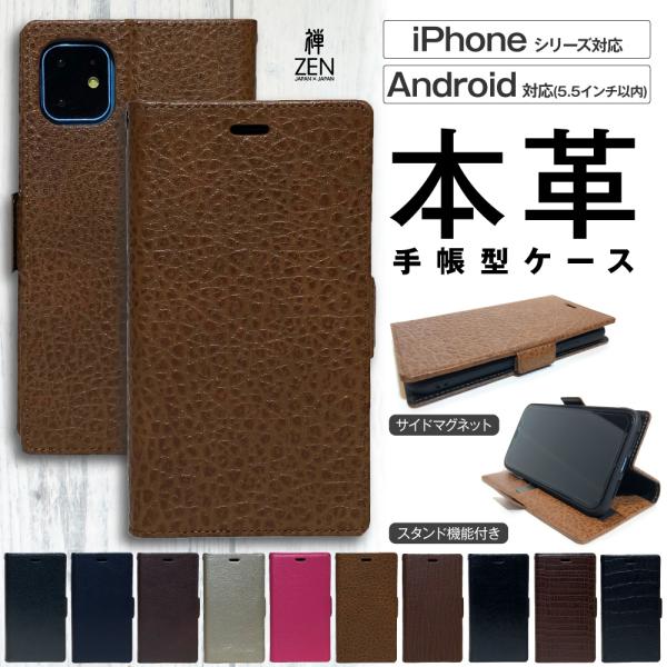 iPhone13 ケース iPhone SE ケース スマホケース 手帳型 本革 SE 第3世代 1...