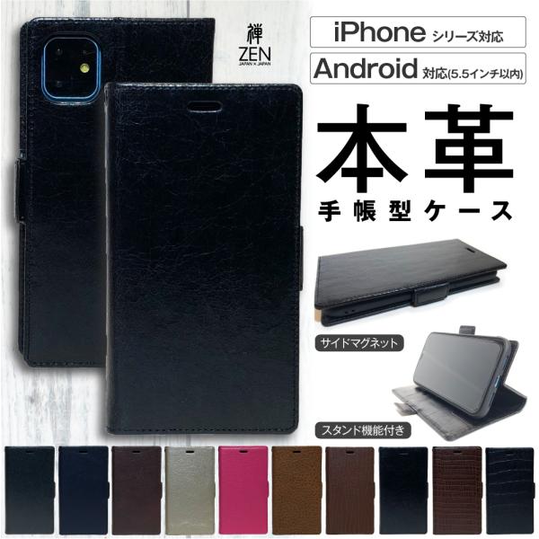 iPhone13 ケース iPhone SE ケース スマホケース 手帳型 本革 SE 第3世代 1...