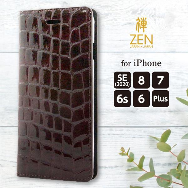 iPhone SE ケース スマホケース 手帳型 携帯ケース 本革 SE 第3世代 iPhone8 ...