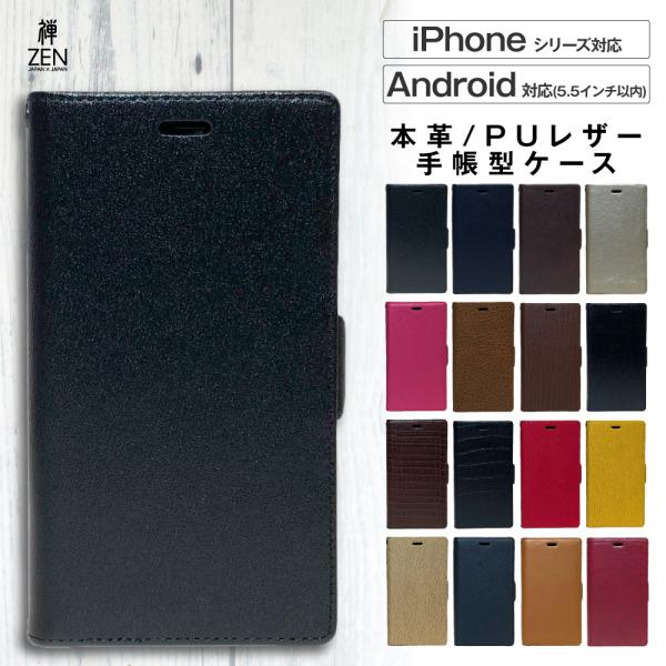 iPhone13 ケース iPhone SE ケース スマホケース 手帳型 本革 SE 第3世代 1...