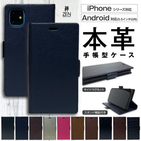 iPhone13 ケース iPhone SE ケース スマホケース 手帳型 本革 SE 第3世代 1...