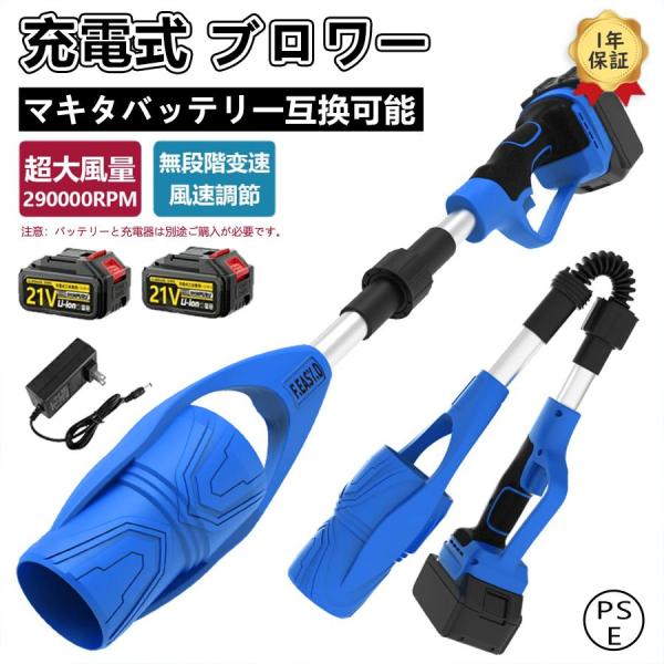 最新発売／充電式ブロワー 電動 洗車 強力 ジェットドライブロワー 電動エアダスター 小型 軽量 高...