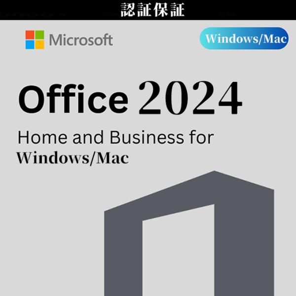 Microsoft office 2024 home &amp; business (最新 永続版) 日本語...