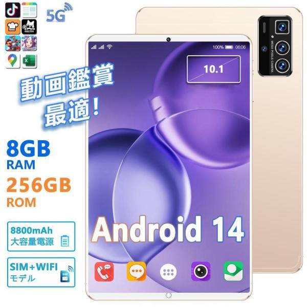 タブレット 本体 PC 10インチ Android14 wi-fi 5G GPS 通話対応 Full...