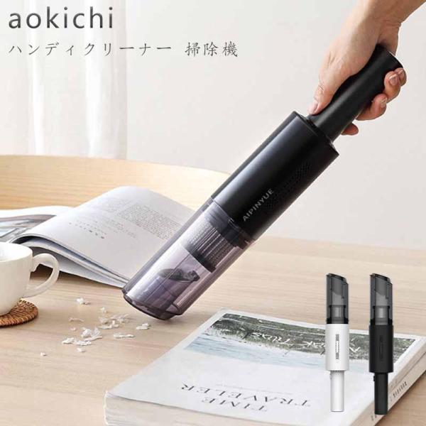 ハンディクリーナー 掃除機 コードレス 軽量 350g ハンディ掃除機 ハンディークリーナー コード...