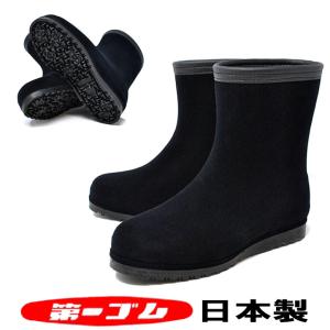 完全防水 スノーブーツ 第一ゴム シェブリー W85 レディース スエード