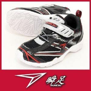 瞬足 シュンソク JJ-730 白底 男の子用 キッズ スニーカー