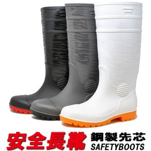 長靴 ザクタスZ-100 ZACTAS PVC 日本製 耐油 ロング 丈長 サイドマーク