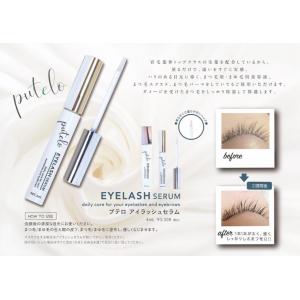 プテロ アイラッシュセラム 4ml まつ毛美容...の詳細画像1