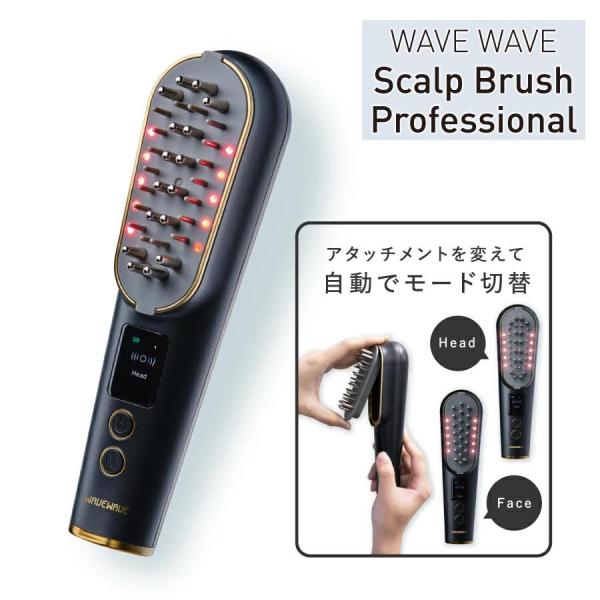 【正規品】WAVEWAVE Scalp Brush Professional 電気ブラシ EMS 電...