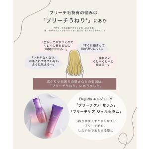 ミルボンエルジューダ ブリーチケアセラム 12...の詳細画像2