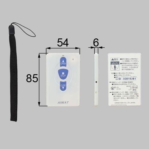 LIXIL 8YKA01ZZ 送料無料 TOEX シャッターオプションリモコン送信器ＺＺ（追加用） ...