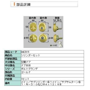 LIXIL（リクシル） LIXIL QDET903AR トステム 電動サムターンセット