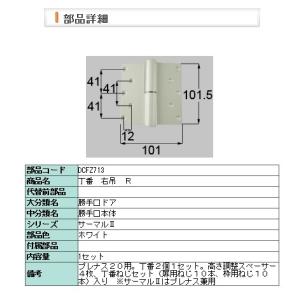 LIXIL（リクシル） LIXIL QDET903AR トステム 電動サムターンセット