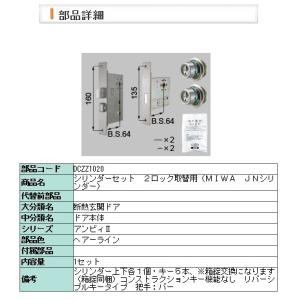 LIXIL（リクシル） LIXIL QDET903AR トステム 電動サムターンセット