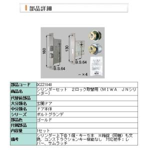 LIXIL（リクシル） 在庫有 送料無料 LIXIL TOEX オーバードア用