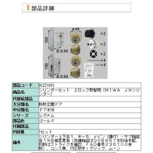 LIXIL（リクシル） LIXIL QDET903AR トステム 電動サムターンセット