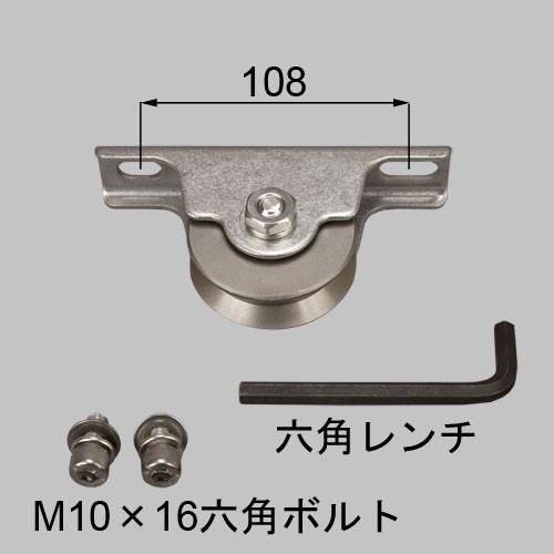 【TOEX】ステンシャインII引戸　戸車（取付ボルト付）生地 LUL01010A　リクシル　LIXI...