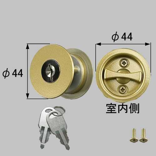 【トステム】 引戸用シリンダー錠（サムターン）　MZHZHAC05