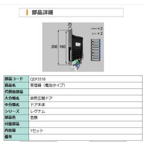 LIXIL　QDN133A 制御ユニット　タッチキー用 LIXIL LIXIL QDN133A 制御ユニット タッチキー用 : リオデ