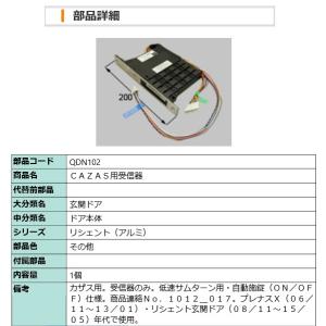 LIXIL QDN322B 制御ユニット（ＣＡＺＡＳ＋用） LIXIL LIXIL 制御ユニット（CAZAS+用）QDN332B : リオデ - 通販