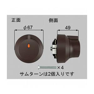 LIXIL 電動サムターン　QDQH689R リクシル(トステム) QDQH689R 電動サムターンR 玄関ドア部品