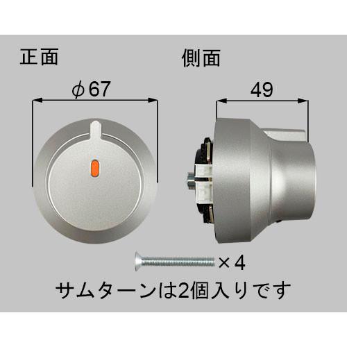 LIXIL・トステム ＮＥＷセキュリティ電動サムターンセットＲ 玄関ドア部品 [ZDFH102R]