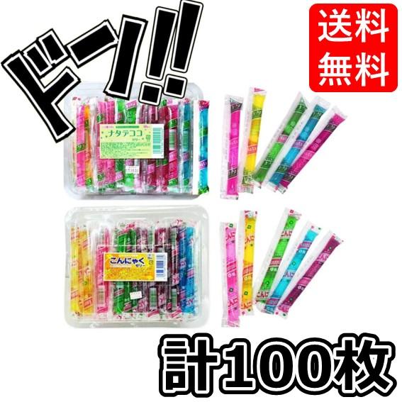 ナタデココゼリー こんにゃくゼリー ( まとめ買い ２種100本 アソート ) 坂製菓 特製デコプチ...