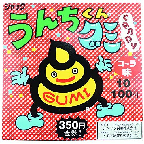 うんちくんグミ 100個 ジャック製菓　金券　当たりくじ　仕掛け　子供も大人も遊んで楽しめる　チョコ...