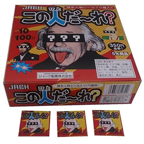 この人だあれ？ミンツ 100付 このひとだーれ この人だーれ この人だ〜れ このひとだ〜れ 駄菓子　...