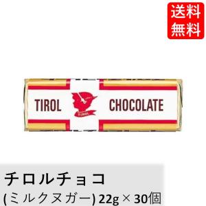 チロルチョコ 22g×30個