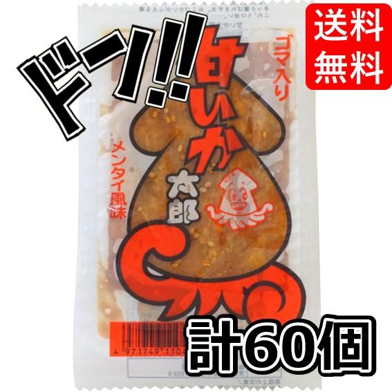 甘いか太郎 メンタイ風味 30袋 ×2セット ( まとめ買い 60枚 )菓道 箱買い レシピ コンビ...