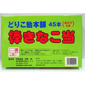 どりこ飴本舗　棒きなこ当　45本入り（あたり5本） 新規格品　栄養満点　西島製菓　きなこ　水飴　黒糖　当たり付き　ゲーム　おやつ　お祭り　懐かしい　定番　