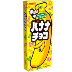 バナナチョコ 10個 明治 チョコレート Ax Lohaco Yahoo 店 通販 Yahoo ショッピング