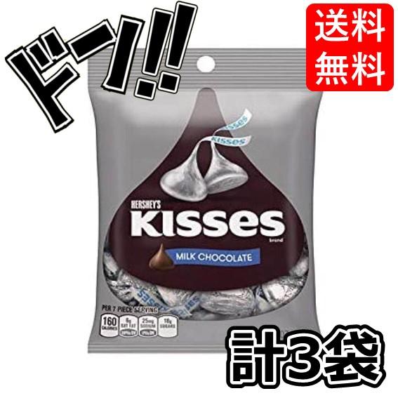 ハーシー キスチョコレート Hershey’s 150g × 3個 チョコ ミルク 日本 まとめ買い...