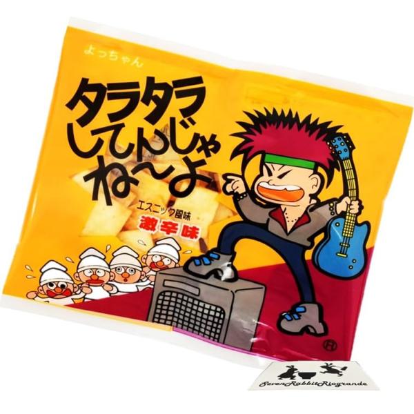 よっちゃん タラタラしてんじゃねーよ 激辛 味 10袋 入り  (10袋入, 激辛味)