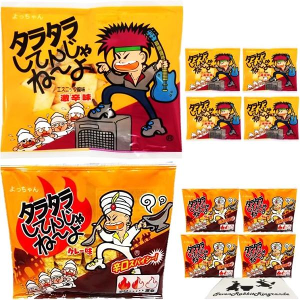 よっちゃん タラタラしてんじゃねーよ (激辛 味/カレー 味) 10袋 入 (各5袋)  (10袋入...