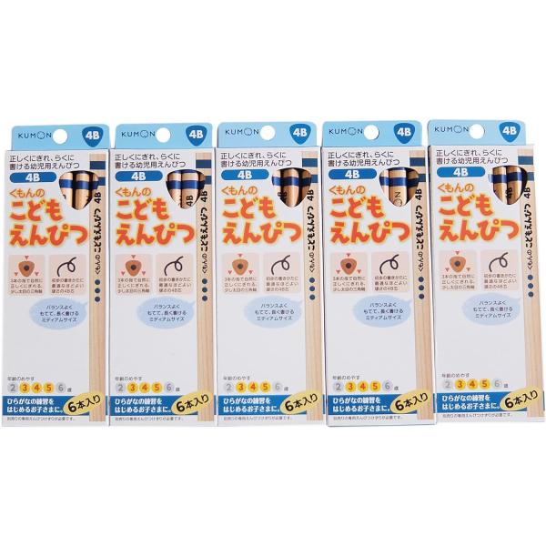 くもん KUMON 公文 くもん出版 こどもえんぴつ 4B 3歳 4歳 5歳 鉛筆 三角形 太め 日...