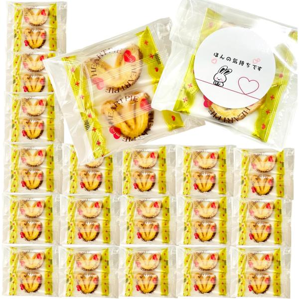 【りおりおギフト】 プチギフト ミニパイ 2個入り × 20袋 ハートパイ プレゼント 個包装 ラッ...