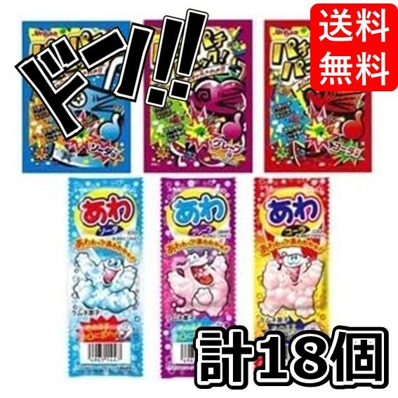 お口の中がびっくりする！はじけるキャンデーパチパチパニック3種・あわラムネのセット！ コーラ ソーダ...