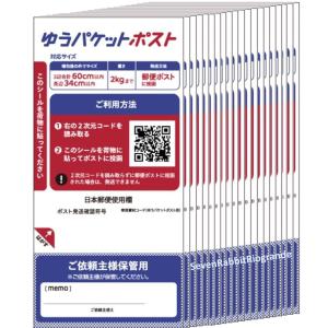りぃ様　ゆうパケットポスト発送 ゆうパケットポスト・ゆうパケットポストmini | 日本郵便株式会社