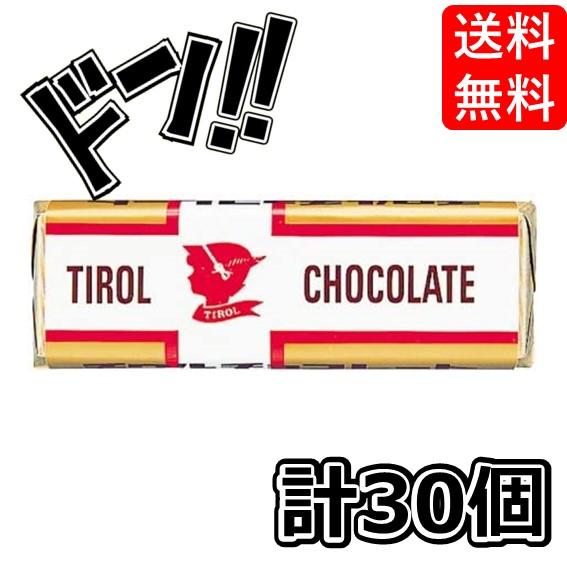 チロルチョコ ミルクヌガー 22g×30個　ありがとう　サイズ　種類　ばらまき　プレゼント　ギフト　...