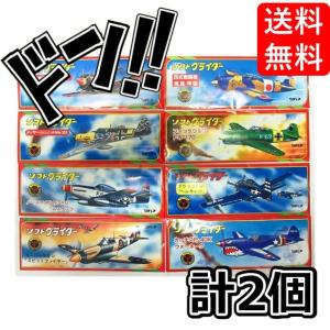 ソフトグライダー プロペラ付き 30個セット ソフトグライダー 飛行機
