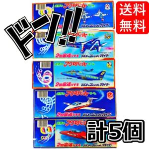 ソフトグライダー プロペラ付き 30個セット ソフトグライダー 飛行機